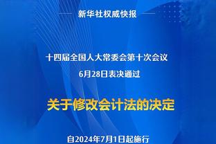 普理查德：我们告诉布朗 如果勇士再放空他就投20-30个三分