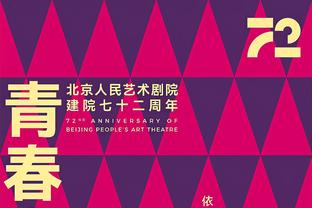 勇拓裁判报告：各获利一次 最后9.7秒库里出界球权应当归属开拓者